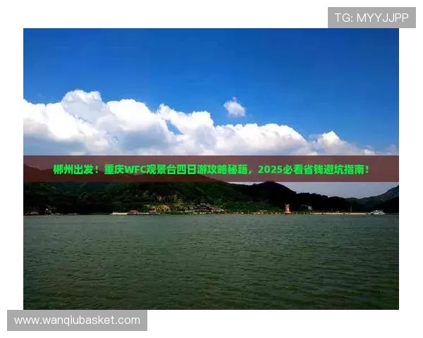 玩球让球规则避坑指南彩票高频玩法防骗秘诀